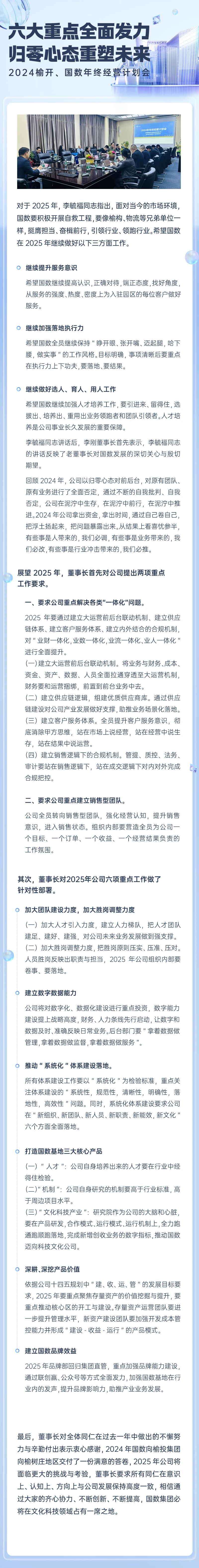 微信图片_20250521101044.jpg
